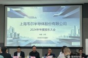 官运测试韦尔股份虞仁荣：半导体逻辑已明确，并购方向聚焦高端
