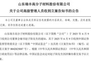 官运测试突发！ 一A股公司董秘被证监会立案