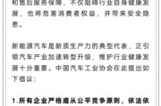 官运测试人民日报评论：新能源汽车，“价格战”兴奋剂决不能打