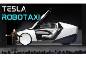 官运测试贝雅下调特斯拉评级至持有 称马斯克角色与Robotaxi炒作引发不确定性