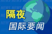 官运测试隔夜要闻：美股小幅收高 波音股价大跌 特朗普签署系列决议 超1.5万人等“特朗普卡” 美星舰第八次试飞失败