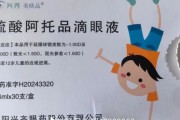 官运测试“近视神药”跌下神坛，“眼药大佬”再融资8.5亿赌研发？