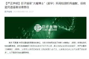 官运测试一场没有硝烟的战斗，巨子生物、华熙生物隔空交锋
