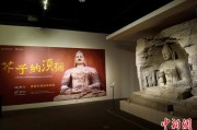 官运测试云冈石窟特展台湾展期延长三个月 观展人数已逾135万