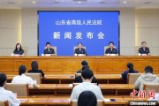 官运测试2024年山东法院审结各类环资案件1.7万余件 筑牢生态法治防线