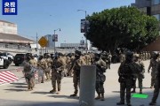 官运测试央视记者直击洛杉矶冲突现场：我能听见防暴弹爆炸声不断