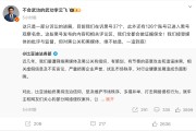 官运测试比亚迪李云飞回应黑公关：在诉黑号37个，观察126个