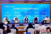 官运测试科技创新与自然博物馆可持续发展论坛在京举行