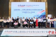 官运测试“青连丝路—丝绸之路国际青年影像交流计划”宁夏创作营启动
