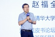 官运测试清华大学教授赵福全：AI正在快速改变，并将最终重塑社会