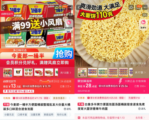 “多半桶”成文字游戏，市(🌳)场给不诚信的白象上了一课