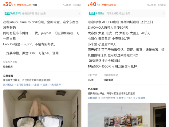 闲鱼：LABUBU搜索量环比上涨1000%，供不应求下现(⚾)租赁新(🍧)形式(😹)